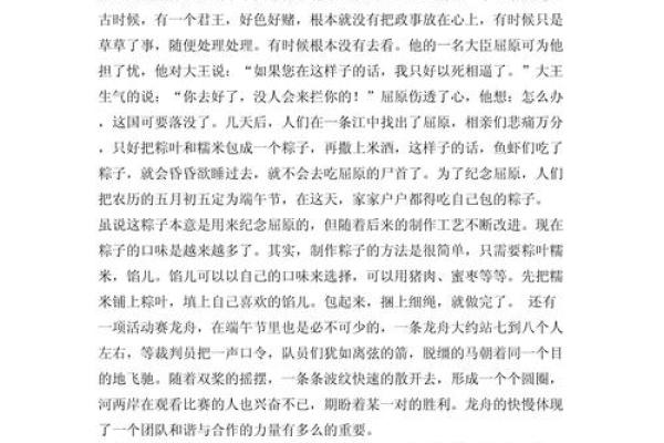 文化传承：节日里的诗篇与故事