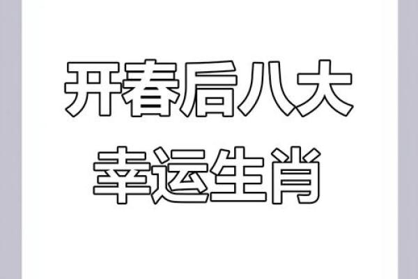 2018年农历生肖运势：谁将笑傲江湖？