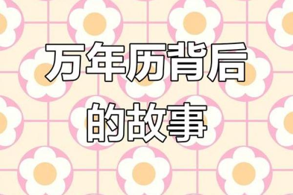 揭秘2003年日历中的农历秘密：那些被遗忘的节日背后故事