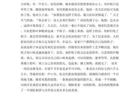 文化传承：节日里的诗篇与故事