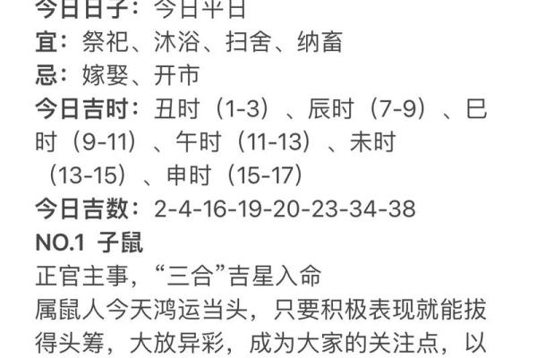 揭秘古法：你的运势何时爆发？测吉日查询，让你把握最佳时机