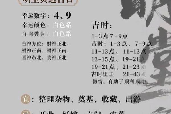 揭秘古法：你的运势何时爆发？测吉日查询，让你把握最佳时机