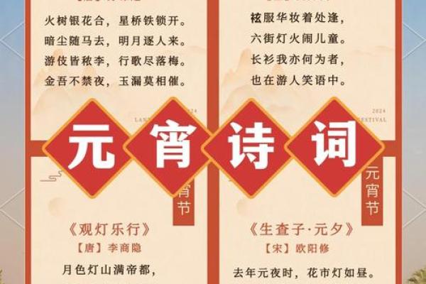 如何通过元宵节养生，保健与饮食的传统智慧