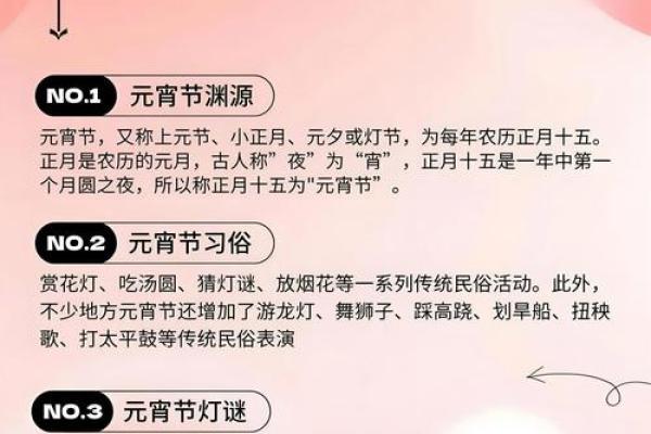 如何通过元宵节养生，保健与饮食的传统智慧