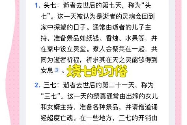 七月七节的传统习俗与现代应用