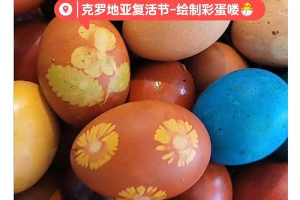 西方节日的习俗演变与现代应用