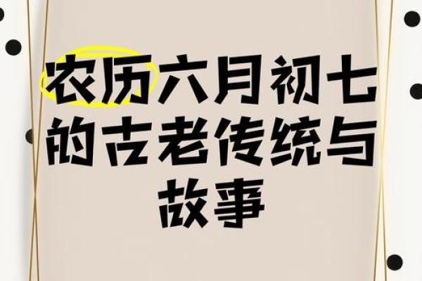 揭秘农历9月17日：古人的神秘节日有何秘密？