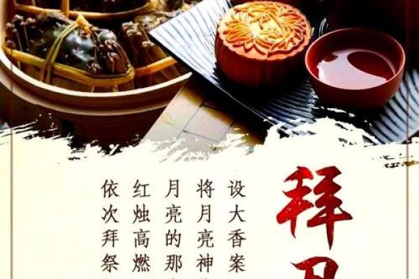 秋夜明月，浅谈中秋节的天文奇观与文化传承