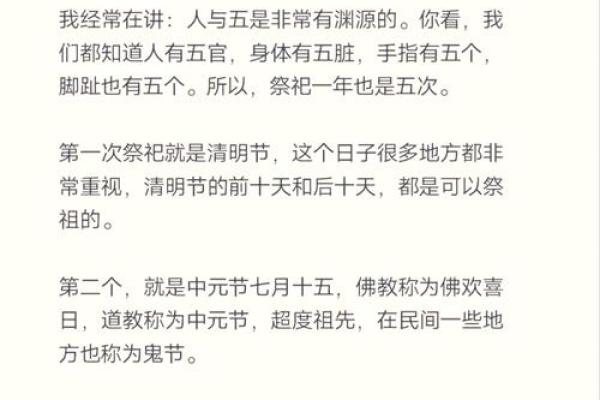 清明节与祭祖文化的传承