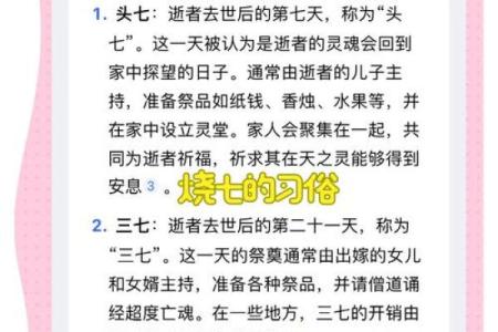七月七节的传统习俗与现代应用