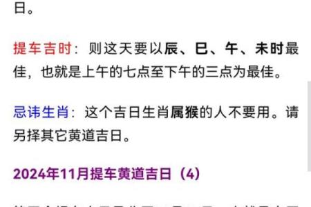 9月提车，揭秘黄道吉日哪一天最适合你？