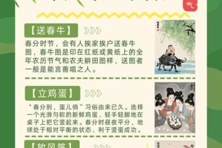 的习俗与节令：与家人共享春末的温暖