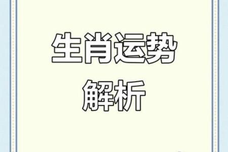 生肖大揭秘：农历四月，你的运势来了吗？