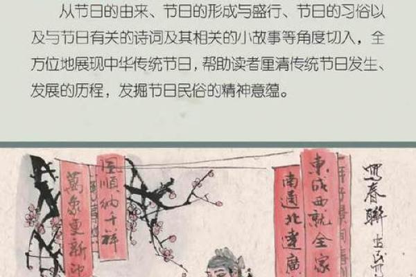 节令变化与传统节日文化探秘