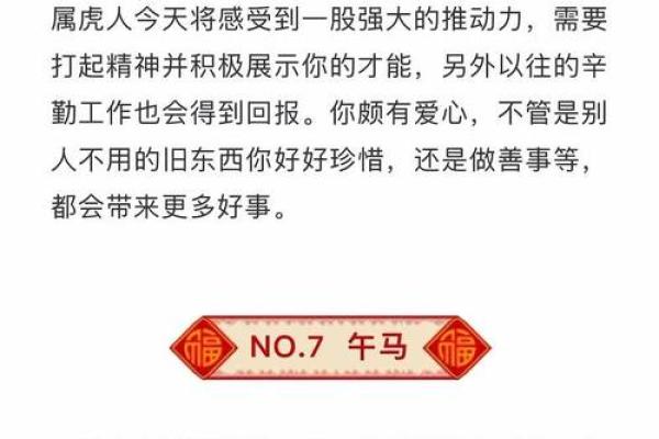 五月红运降临：揭秘农历吉日，你的运势爆发点在哪？