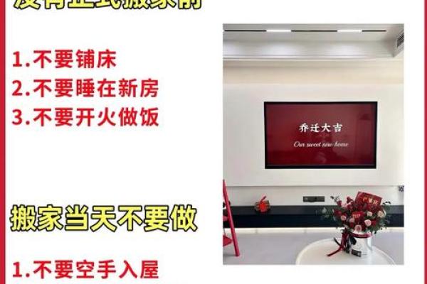 搬新家必看挑选吉日请客的五大秘诀，你确定不了解一下？