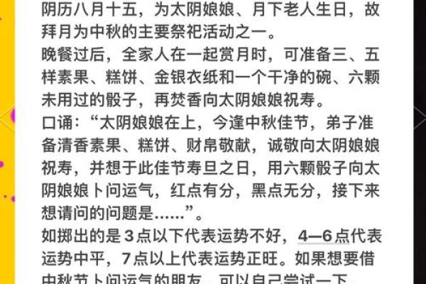 中秋未至，9月18日藏何秘密？传统节日里的特别日子