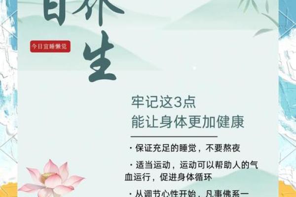 今日节气大揭秘：如何借助二十四节气调养身心？