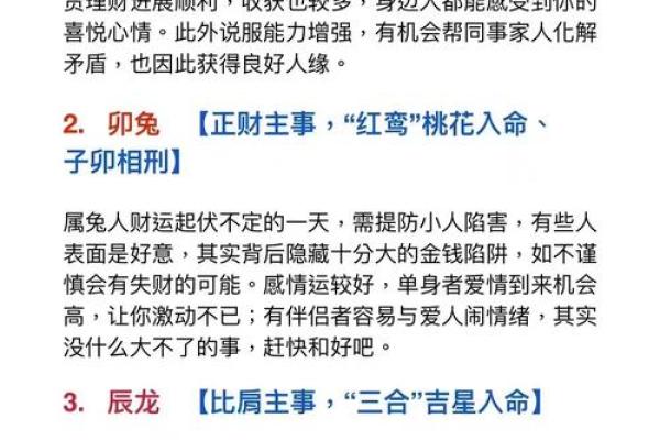 错过吉日等于错过财运？黄道吉日查询网教你如何把握良辰吉日