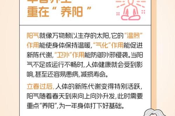节气变化对养生的影响及日常调养建议