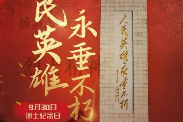 美国纪念日：追忆英雄与历史的日子