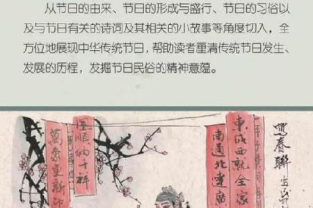 节令变化与传统节日文化探秘
