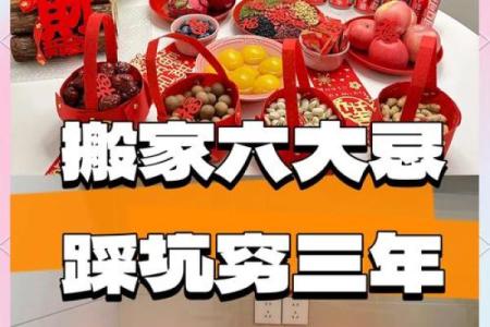 搬新家必看挑选吉日请客的五大秘诀，你确定不了解一下？
