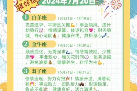揭秘农历9月17，哪个星座运势最旺？快来一探究竟