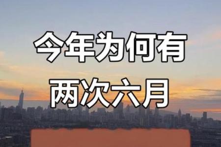 揭秘农历6月26：千年传统中的神秘日子，你了解多少？