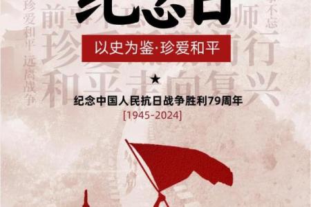 美国纪念日：追忆英雄与历史的日子
