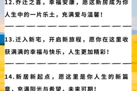 揭秘11月乔迁吉日:隐藏的幸运密码,你错过了吗?
