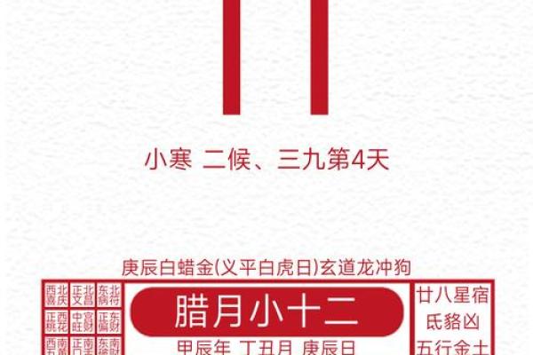 5月运势飙升的秘密武器：揭秘黄道吉日的神奇力量