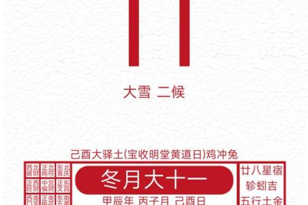 揭秘农历11月里的黄金吉日：这些日子你错过了吗？