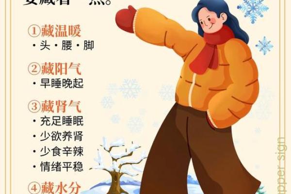 节气转变对人体健康的影响与调养方法