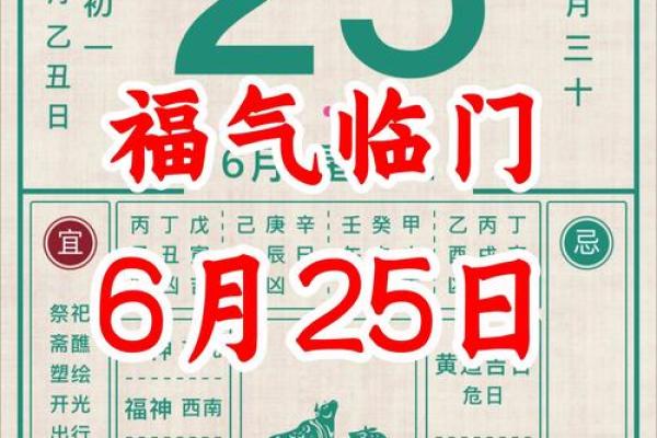 探寻6月6日农历：这一天背后的历史故事与民俗传承