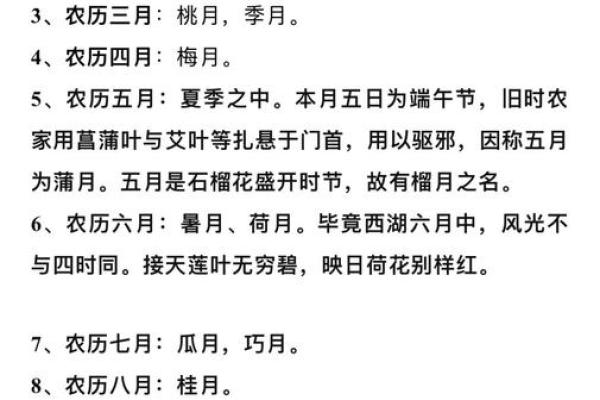 探寻6月6日农历：这一天背后的历史故事与民俗传承