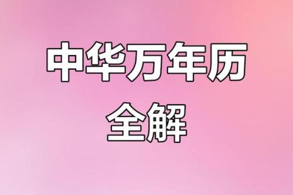 九月十四,揭开古老农历的神秘面纱,探寻民间智慧 九月十四,揭开古老农历的神秘面纱,探寻民间智慧