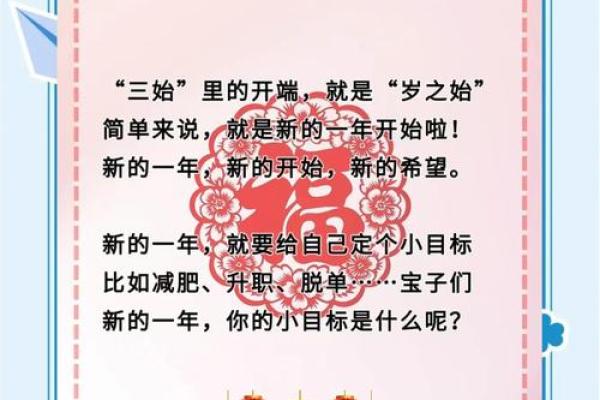 从天文视角解读三元节日的深远意义