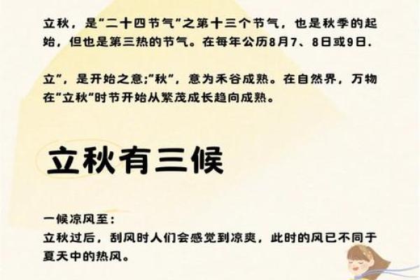 立秋节气的气候变化与农民的生产节奏 立秋节气的气候变化与农民的生产节奏