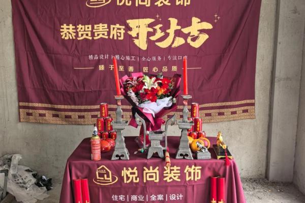揭秘12月装修吉日,让家居焕新更吉祥 揭秘12月装修吉日,让家居焕新更吉祥