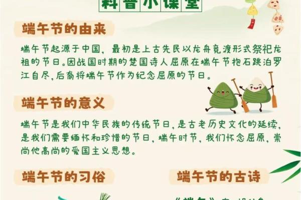 端午节粽子的由来与养生智慧 端午节粽子的由来与养生智慧