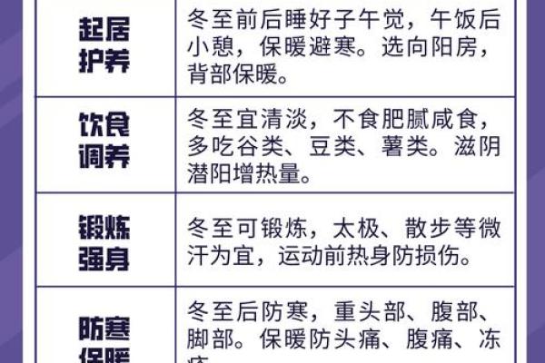 如何在节气交替中调养身心 如何在节气交替中调养身心