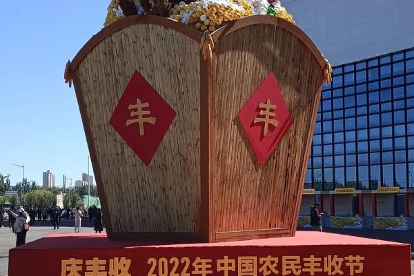 古老农耕文化中的丰收节日 古老农耕文化中的丰收节日