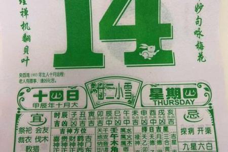 揭秘农历11月里的黄金吉日:这些日子你错过了吗?