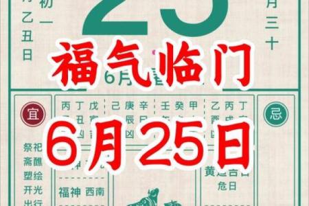 探寻6月6日农历:这一天背后的历史故事与民俗传承