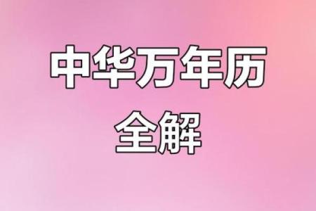 九月十四,揭开古老农历的神秘面纱,探寻民间智慧