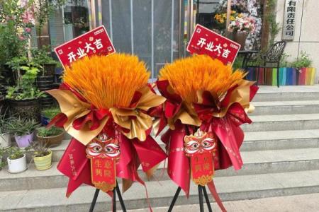 开业大吉大利2028年黄道吉日攻略,让你的生意如日中天