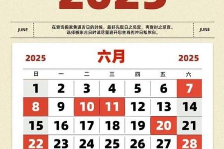 传说中的搬家吉日,到底藏着怎样的好运密码?