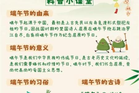 端午节粽子的由来与养生智慧