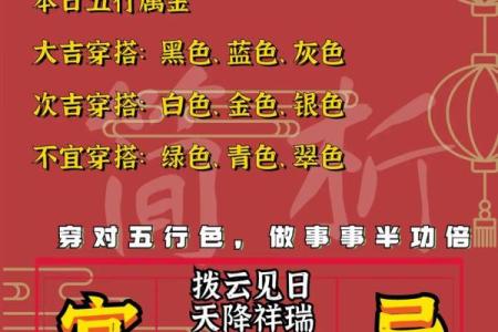 每日吉日大揭秘,老黄历中的隐藏宝藏等你来发现